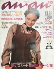 an・an No.1749 2011年3月16号 城田優 アンアン - メルカリ