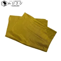 和装小物 帯揚げ 正絹 綸子 霞に亀甲模様 路考茶色 C-5652