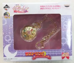 バンプレスト 一番くじ ライフ・ウィズ・セーラームーン ラストワン賞懐中時計 クリスタルスターブローチデザイン