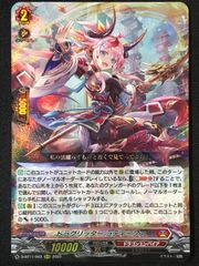 カードファイト!! ヴァンガード 壮翼の騎士 カルガフラン FFR DZ-BT13