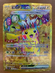 状態C ピカチュウex UR 136/106 ポケカ ポケモンカード ポケモン