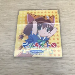 2026年最新】デ・ジ・キャラットにょ の人気アイテム - メルカリ