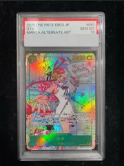 【PSA10】ウタ(パラレル)(スーパーパラレル)(コミックパラレル・コミパラ・漫画背景) P-SEC EB03-061 1枚