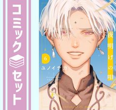 中古】アクセル・ワールド (17) 星の揺りかご (電撃文庫) [Paperback