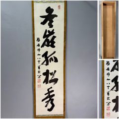 紀州備長炭使用店 看板 木製 希少 レトロ【期間限定セール】 - メルカリ
