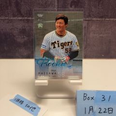 2022 BBM 1st Version 前川右京 1/1 阪神タイガース RC ルーキー