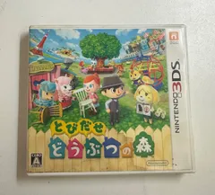 Nintendo3DS とびだせ どうぶつの森