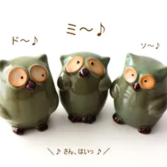 ふくろう 置物 陶器 小さい オブジェ フクロウ 置き物 雑貨 おしゃれ かわいい 可愛い インテリア 卓上 玄関 風水 開運 オーナメント 縁起物 陶器の梟 3個セット