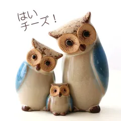 ふくろう 置物 陶器 オブジェ 親子 フクロウ 置き物 雑貨 おしゃれ かわいい 可愛い 家族 ほのぼの インテリア 卓上 玄関 風水 開運 オーナメント 縁起物 陶器のいろどり梟ファミリー