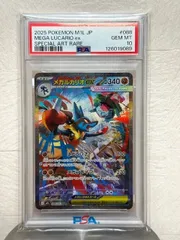 【PSA10】メガルカリオex SAR M1L 088/063 ポケモンカード 鑑定品 H8-1-19