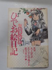 富本たつや 表面張力 volume one - メルカリ