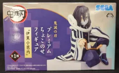 セガ プレミアムちょこのせフィギュア 伊黒小芭内