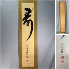 白鶴 木製 短冊 約60cm - メルカリ