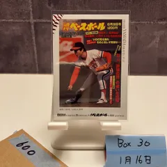 2026年最新】阪急ブレーブス サインの人気アイテム - メルカリ