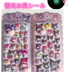 B品光る　おしりシール　マイメロ　クロミ　シナモン