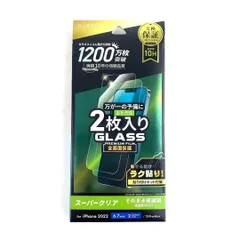 iPhone 14 Plus/13 Pro Max ガラスフィルム 2枚入り
