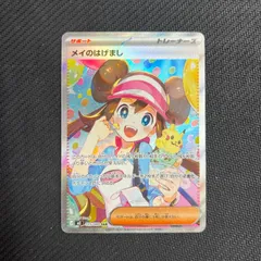 115/080 メイのはげまし SAR M3 ムニキスゼロ