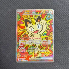 114/080 ニャースex SAR M3 ムニキスゼロ