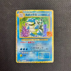 2026年最新】カメックス25thの人気アイテム - メルカリ