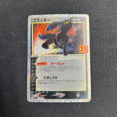 012/025 ブラッキー s8a-P 25th