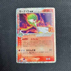 2026年最新】サーナイト 25thの人気アイテム - メルカリ