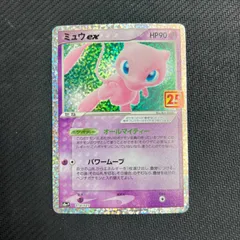 2026年最新】ミュウex 25thの人気アイテム - メルカリ