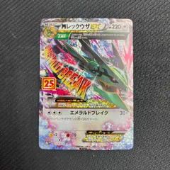 2026年最新】MレックウザEx 25thの人気アイテム - メルカリ