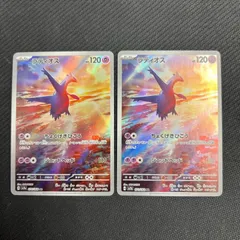 070/064 ラティオス AR 2枚セット sv7a