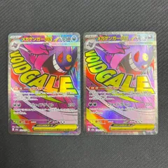 230/193 メガゲンガーex MA 2枚セット M2a MEGAドリーム