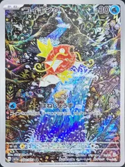 コイキング (AR) {080/073} [SV1a/トリプレットビート] [SV] 1枚