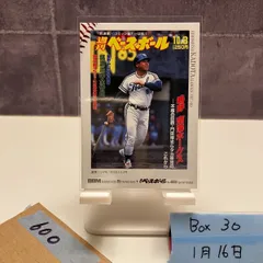 2026年最新】門田博光 サインの人気アイテム - メルカリ