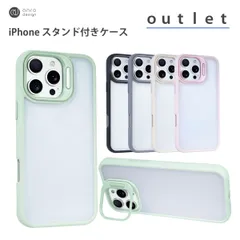 【アウトレット品】iPhone17ケース 17Pro スタンド付き クリア iPhone16 16Pro iPhone15 15Pro 14 14Pro 透明 マットクリア iPhone13 耐衝撃 かわいい Qi対応