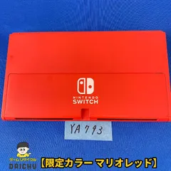 ◇(ワ)YA793【マリオレッド】ニンテンドー スイッチ Nintendo Switch 有機ELモデル 本体のみ 赤 アカ スーパーマリオ イメージカラー 限定カラー 特別カラー コラボ商品