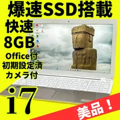 爆速Core i7★美品★dynabookノートパソコン★メモリ8GB 新品SSD windows11 カメラ オフィス エクセル・ワード