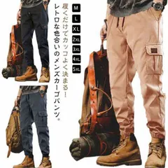 送料無料 作業ズボン メンズ カーゴパンツ ジョガーパンツ 作業着 ズボン カジュアルパンツ 裾絞り パンツ 長ズボン ロングパンツ ワークパンツ カーゴジョガーパンツ ウエストゴム 無地 ボトムス #zjjj2351
