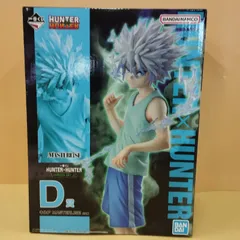 【D36072】未開封 一番くじ HUNTER x HUNTER D賞 キルア フィギュア