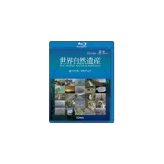 2026年最新】DVDユネスコ世界遺産の人気アイテム - メルカリ