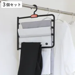 アメリカンハンガーDX 3本セット （ ハンガー スラックスハンガー ボトムハンガー 4枚 4段 パンツ スラックス ボトムス 収納 簡単取り外し ズボンハンガー ズボン スカート 衣類 省スペース 滑り止め 便利 ）)