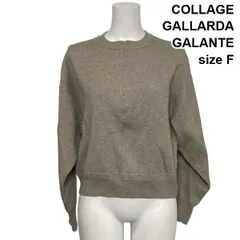 ◆ コラージュガリャルダガランテ COLLAGE ジップスウェットライクニット 長袖 クルーネック クロップド丈 毛混 サイズF レディース S6B399