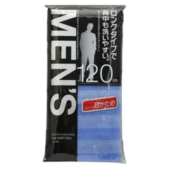 ボディタオル LONGナイロン メンズ ベリーハード （ ウォッシュタオル ボディータオル 浴用タオル 泡立ち 日本製 ナイロンタオル バスグッズ タオル 体洗い ボディウォッシュ ブルー 超かため ）)