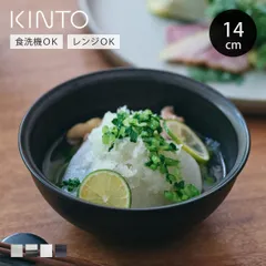 KINTO キントー RIM ボウル 140mm （ 14cm 磁器 汁椀 お碗 取り皿 深皿 小皿 食洗機対応 洋食器 電子レンジ対応 和食器 取り鉢 サラダ ヨーグルト シリアル ） )のサムネイル