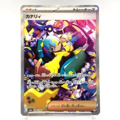 2026年最新】カナリィ sarの人気アイテム - メルカリ