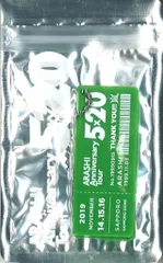 嵐 19年 ARASHI Anniversary Tour 5×20 相葉雅紀 会場限定アクリルプレート 札幌 緑