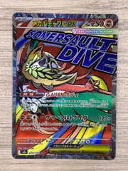 ポケモンカードゲーム　メガルチャブルex　229/193　MA