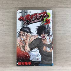 バガボンド 21巻/【作者】井上雄彦/GF-0225037496-YP/GF11911 - メルカリ