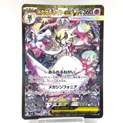 2026年最新】サーナイトex SARの人気アイテム - メルカリ