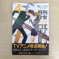 ハッピーシュガーライフ】4巻・7巻・8巻・11巻/鍵空とみやき/KA0497