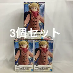 未開封 僕のヒーローアカデミア GLITTER&GLAMOURS トガヒミコ ダッフルコートver. フィギュア 3個セット SF2894 c107