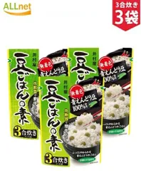 井村屋 豆ごはんの素 3合炊き 230g ×3袋セット 炊き込みご飯の素 レトルトのサムネイル