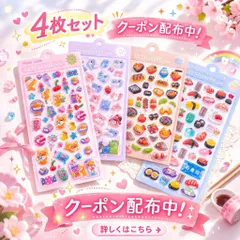 ボンボンシール ドロップシール ぷくぷくシール 立体シール 3Dシール 寿司 お好み焼き たこ焼き ぷっくりシール 4枚セット 柴犬 可愛い 人気 学生 クリア 透明